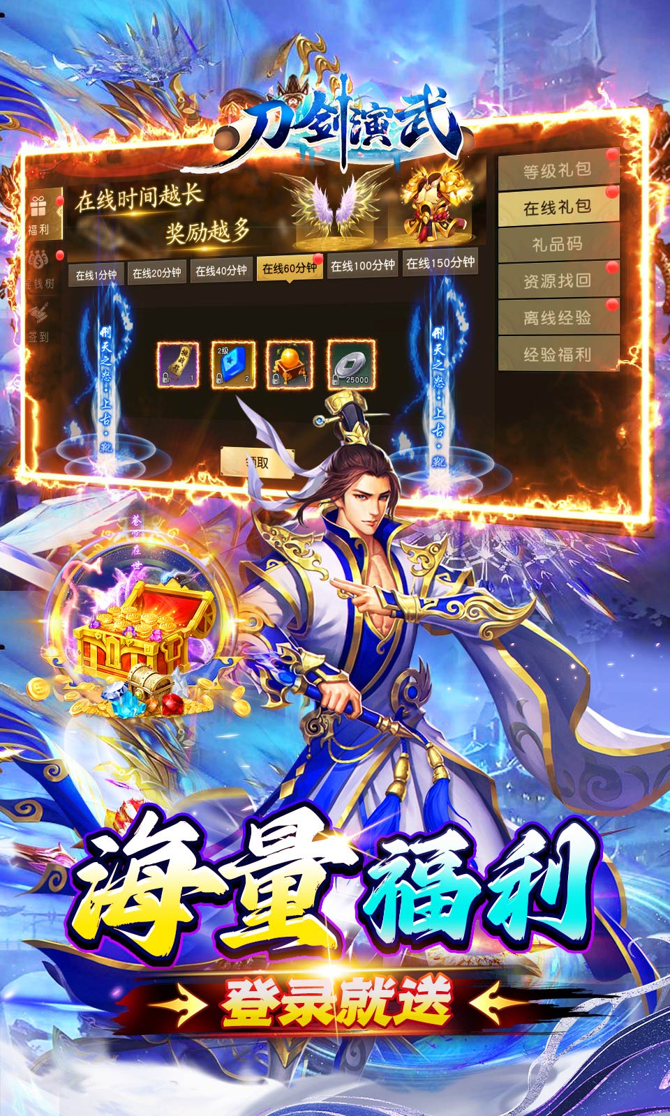 刀剑演武(0.1折3D国战)