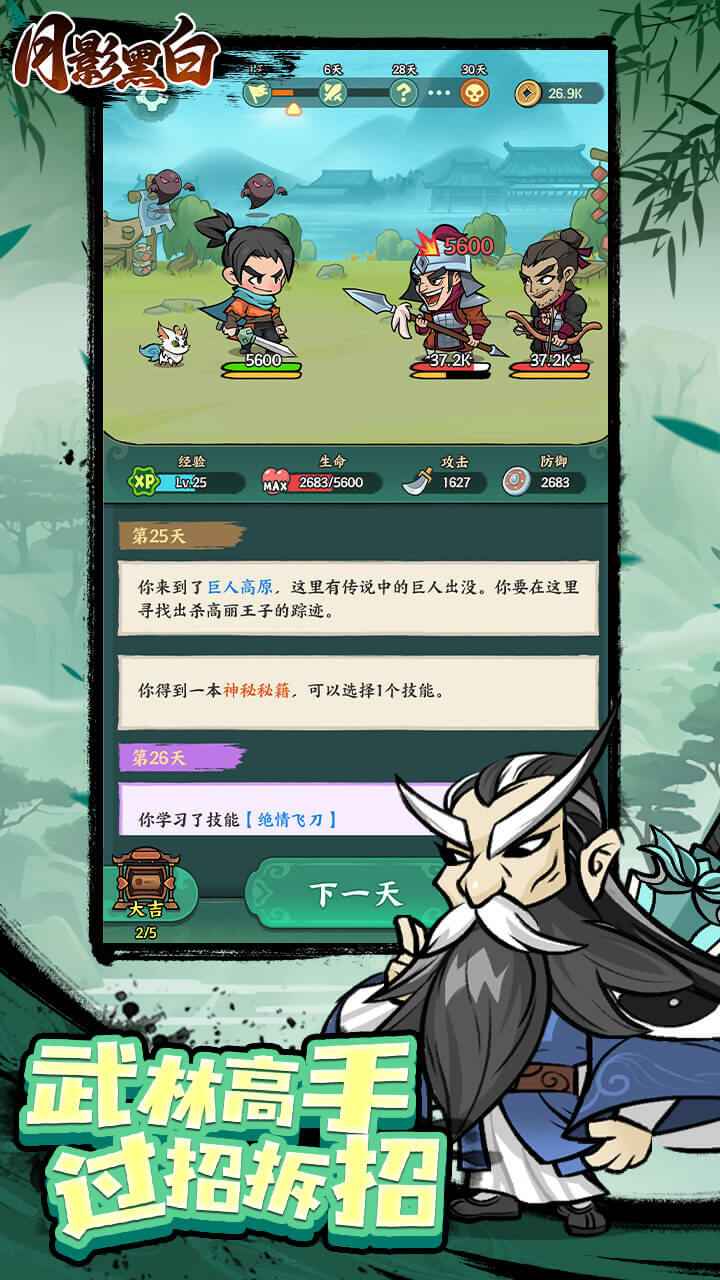 月影黑白 月影黑白