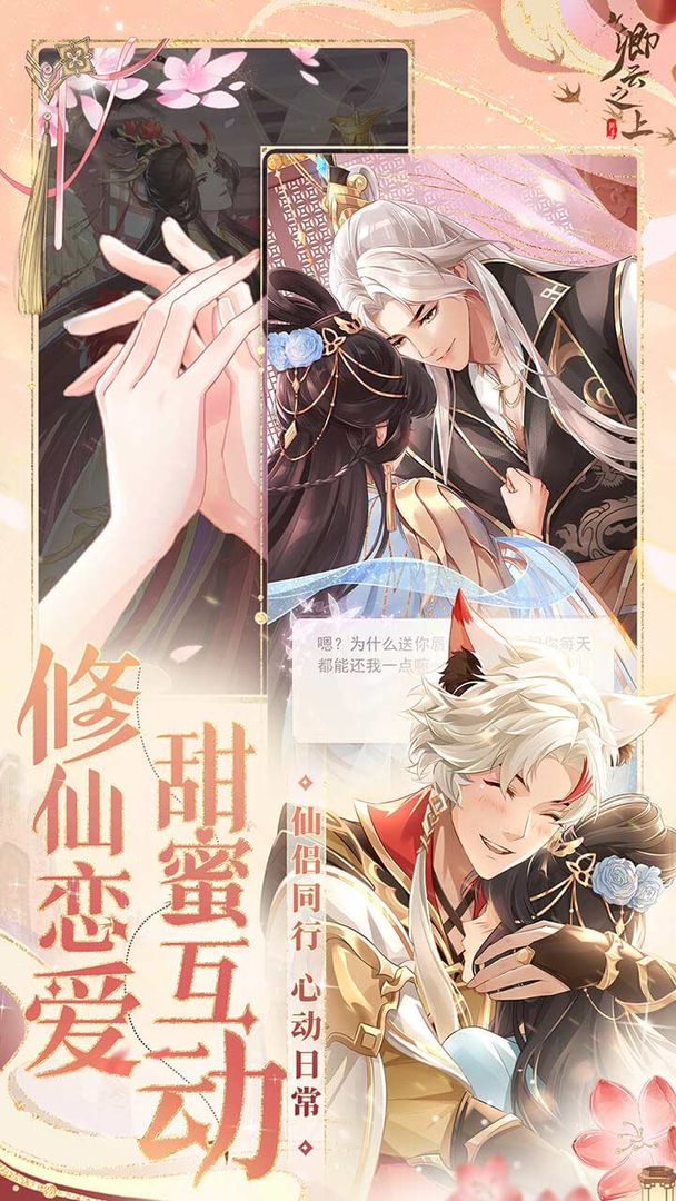 卿云之上 卿云之上