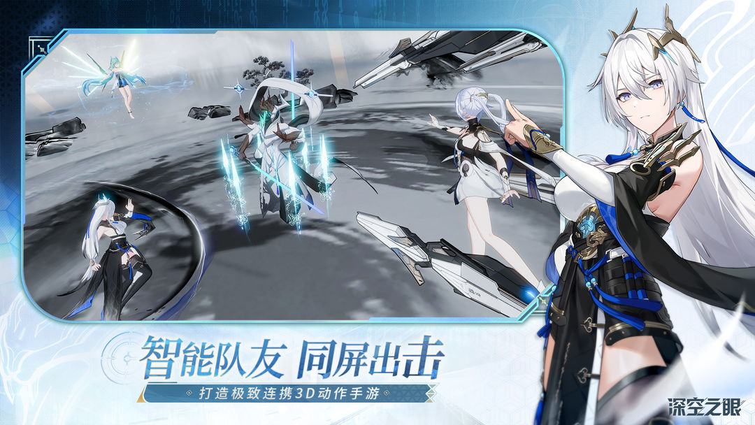 深空之眼 深空之眼