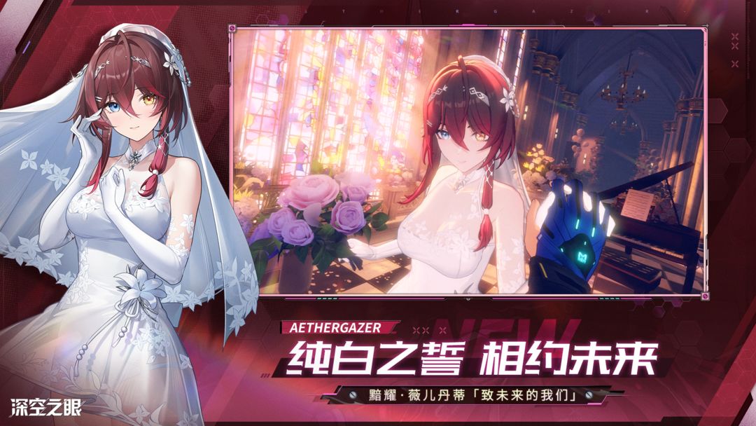 深空之眼 深空之眼