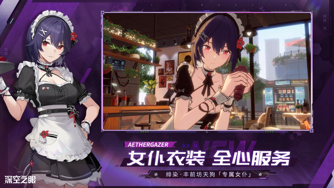 深空之眼 深空之眼