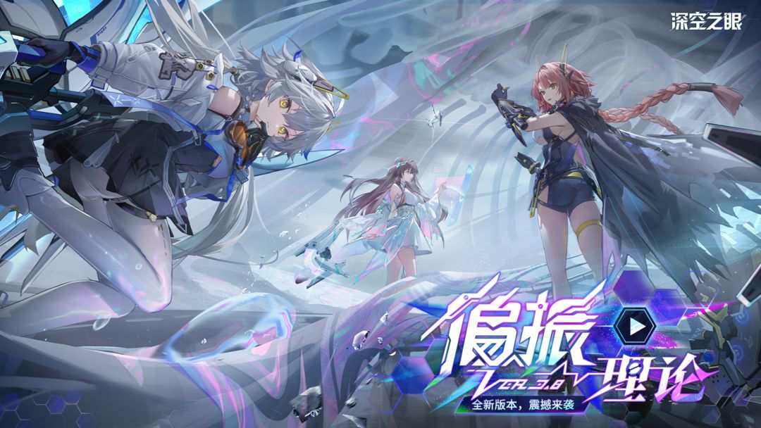 深空之眼 深空之眼