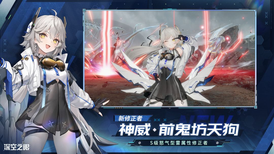 深空之眼 深空之眼