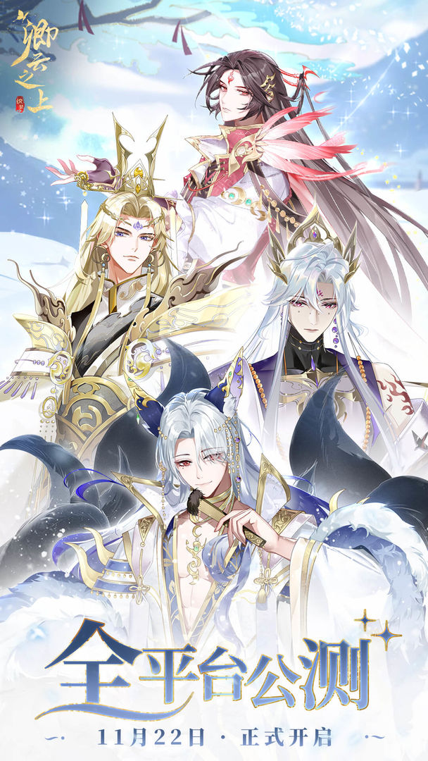 卿云之上 卿云之上