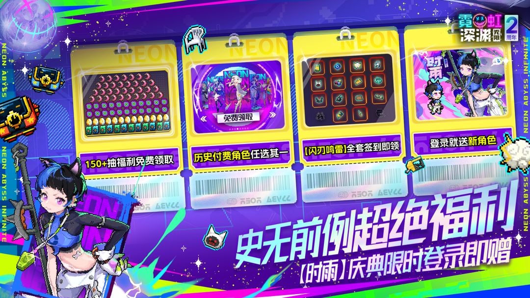 霓虹深渊:无限 霓虹深渊:无限