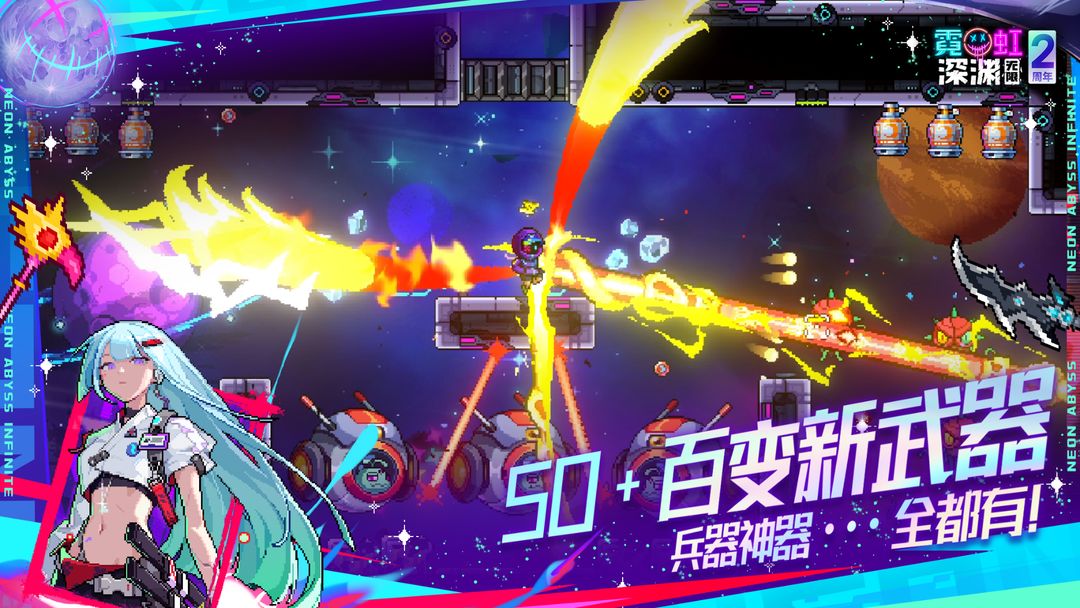霓虹深渊:无限 霓虹深渊:无限