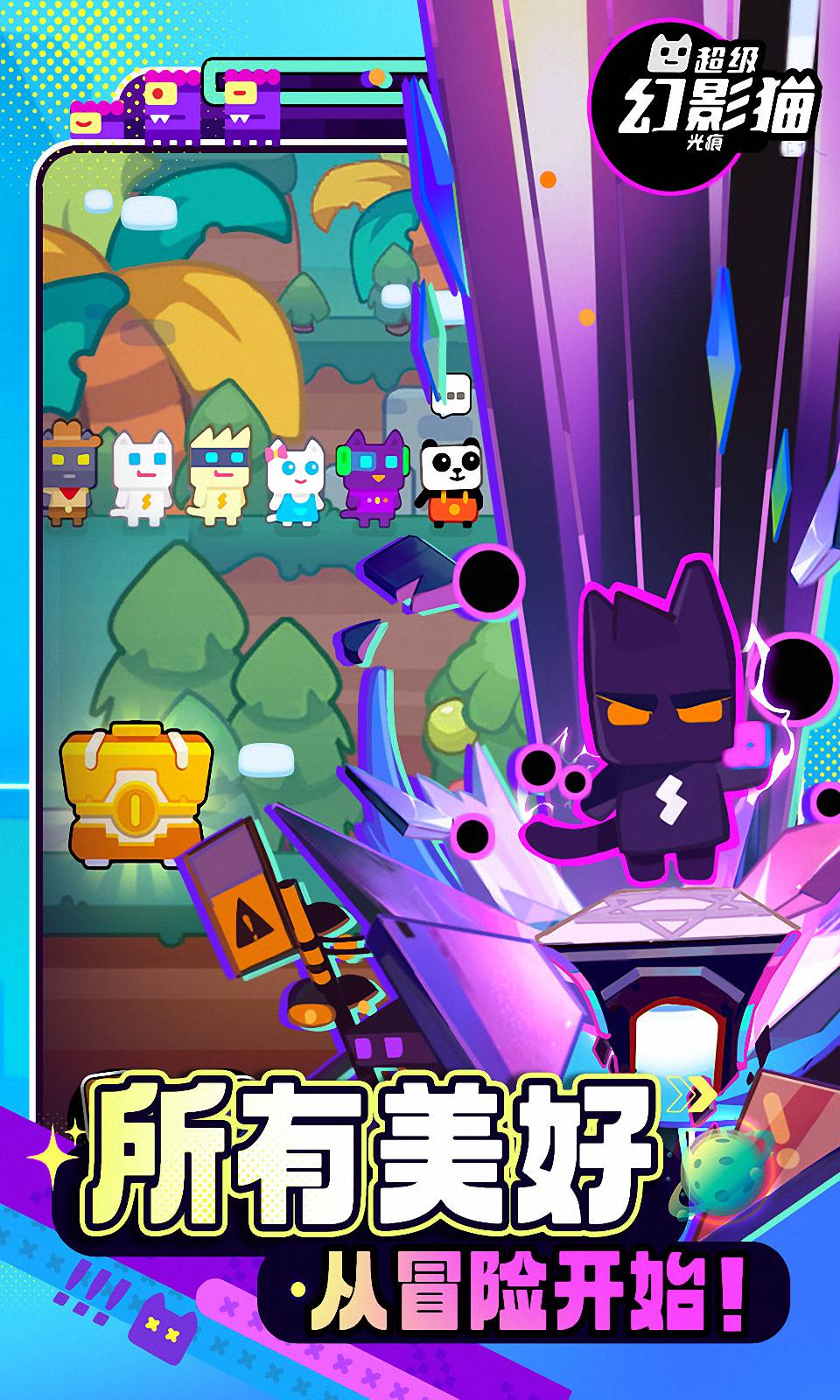 超级幻影猫:光痕 超级幻影猫:光痕