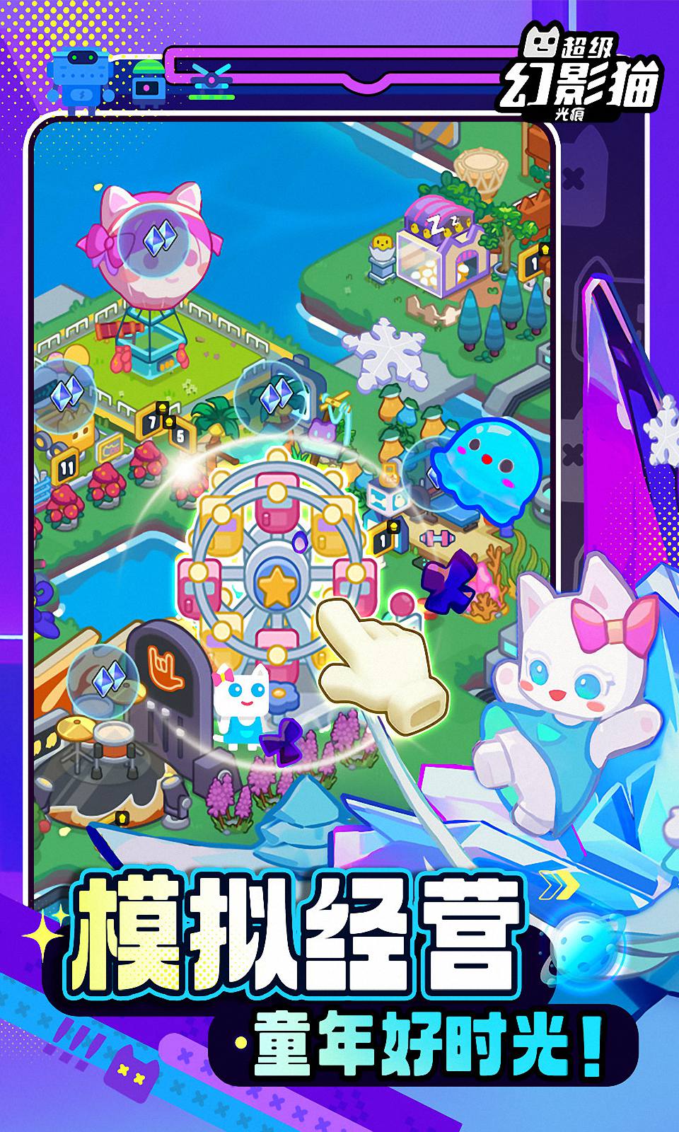 超级幻影猫:光痕 超级幻影猫:光痕