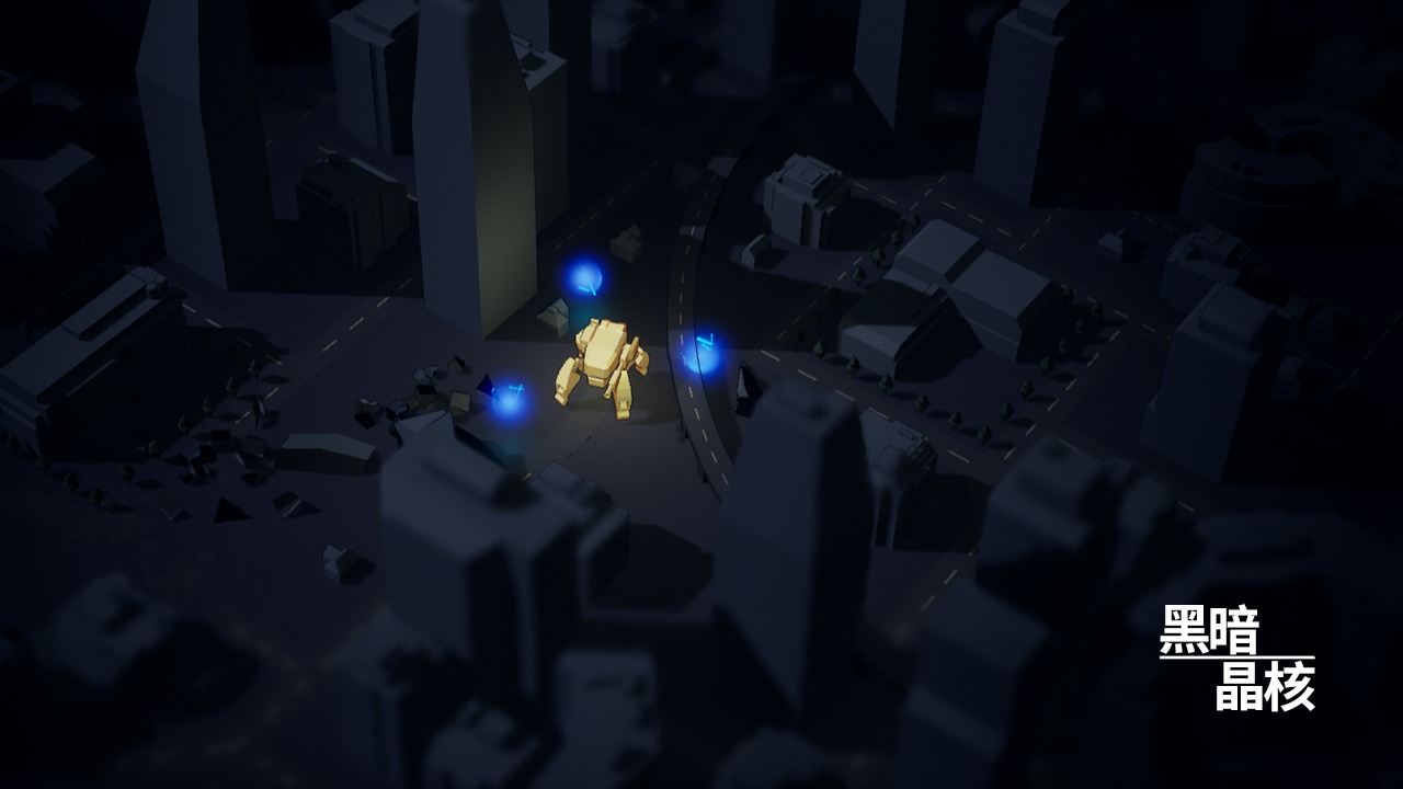黑暗晶核