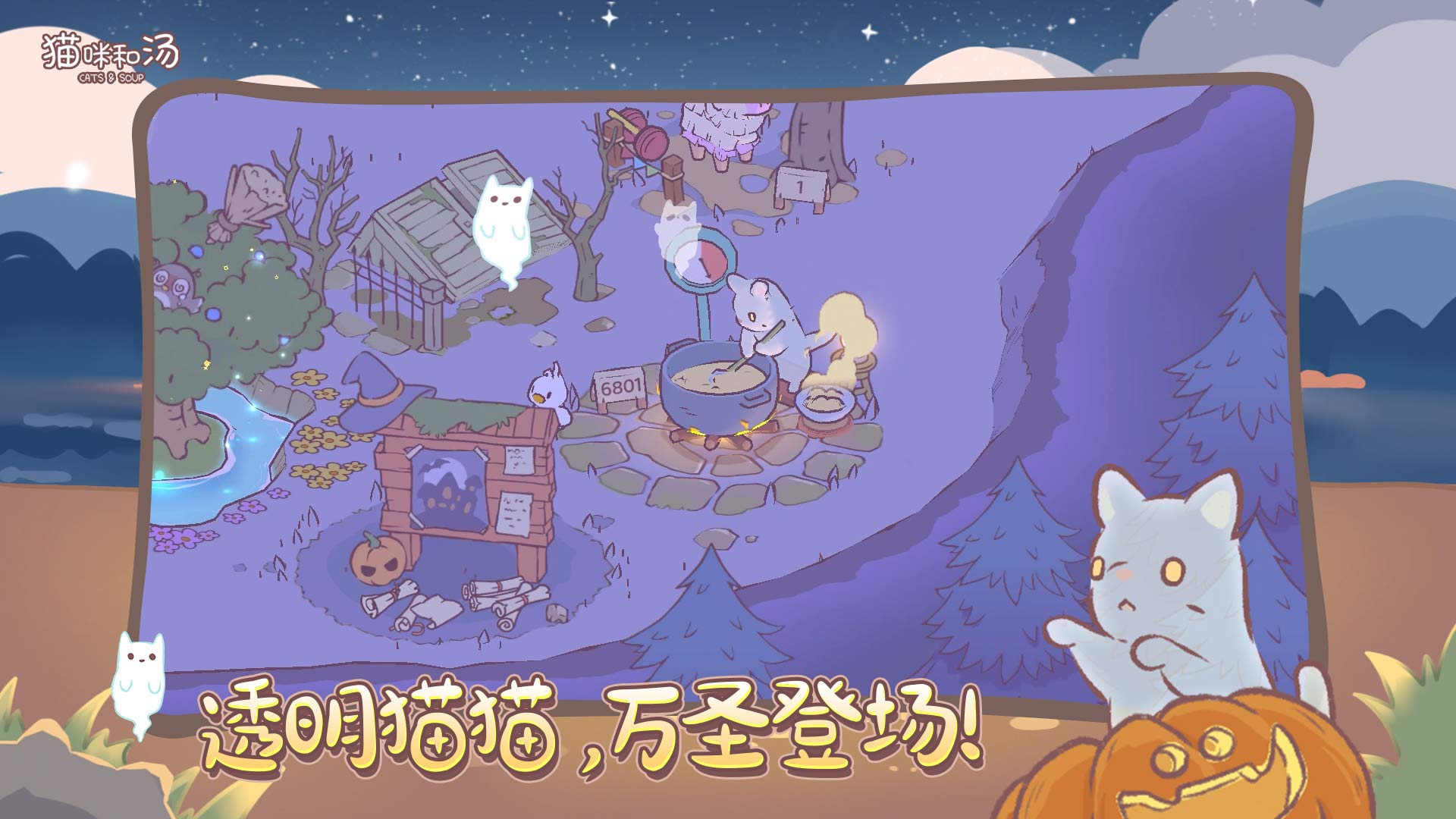 猫咪和汤 猫咪和汤