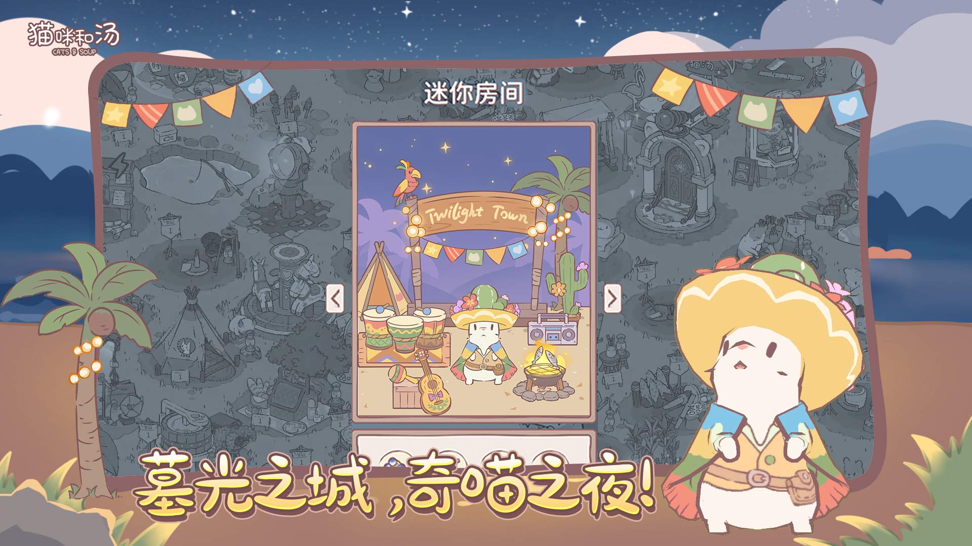 猫咪和汤 猫咪和汤