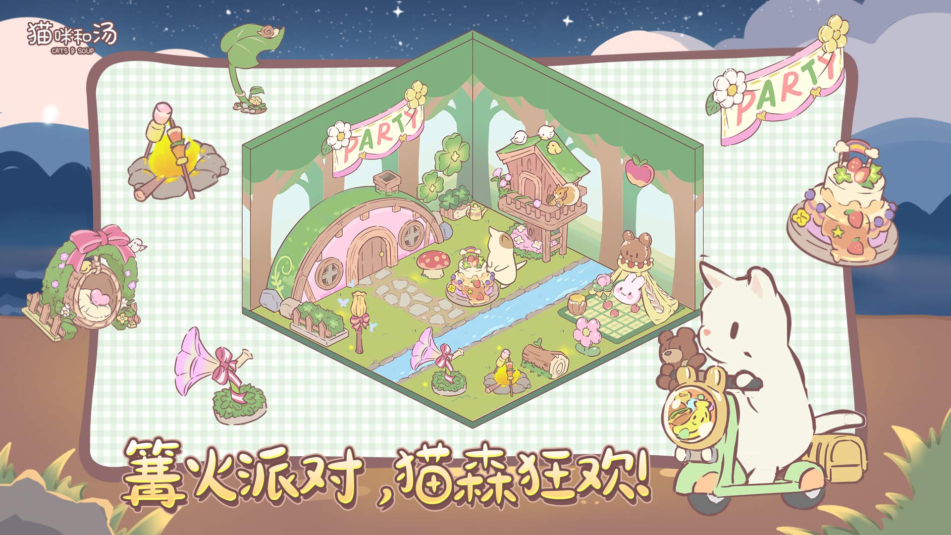 猫咪和汤 猫咪和汤