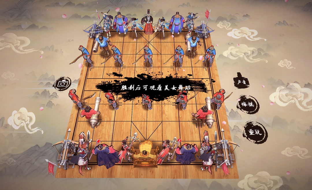 中国象棋3D天下无敌