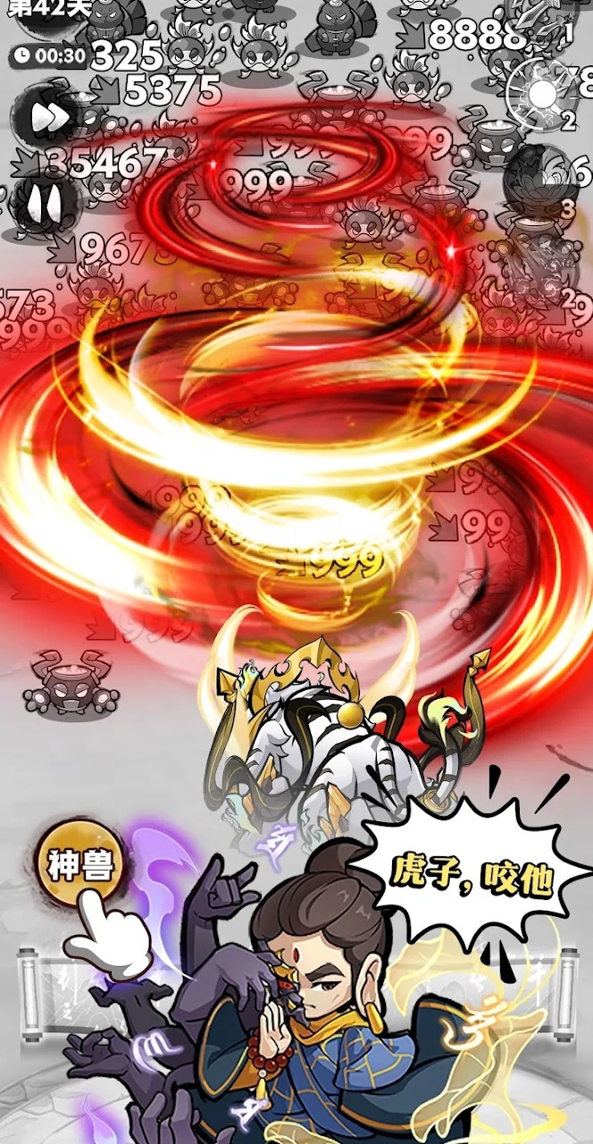 飞剑扫八荒（辅助菜单）