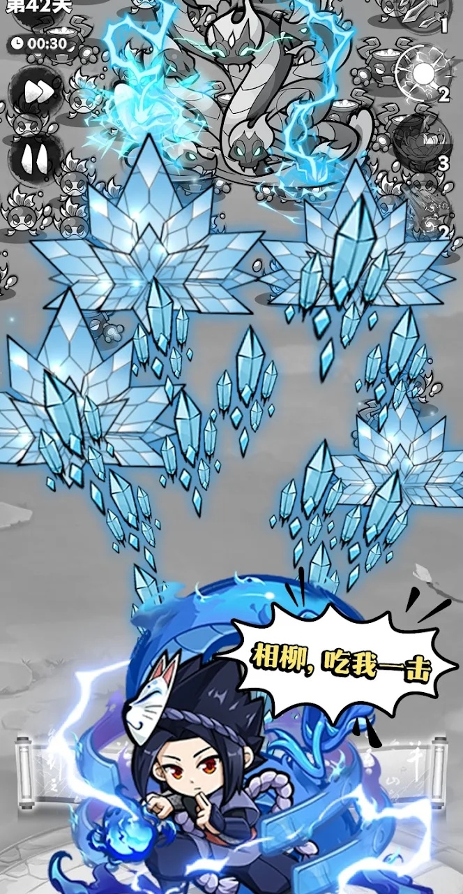 飞剑扫八荒（辅助菜单）