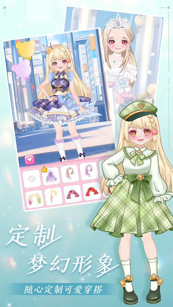 公主梦幻穿搭 公主梦幻穿搭