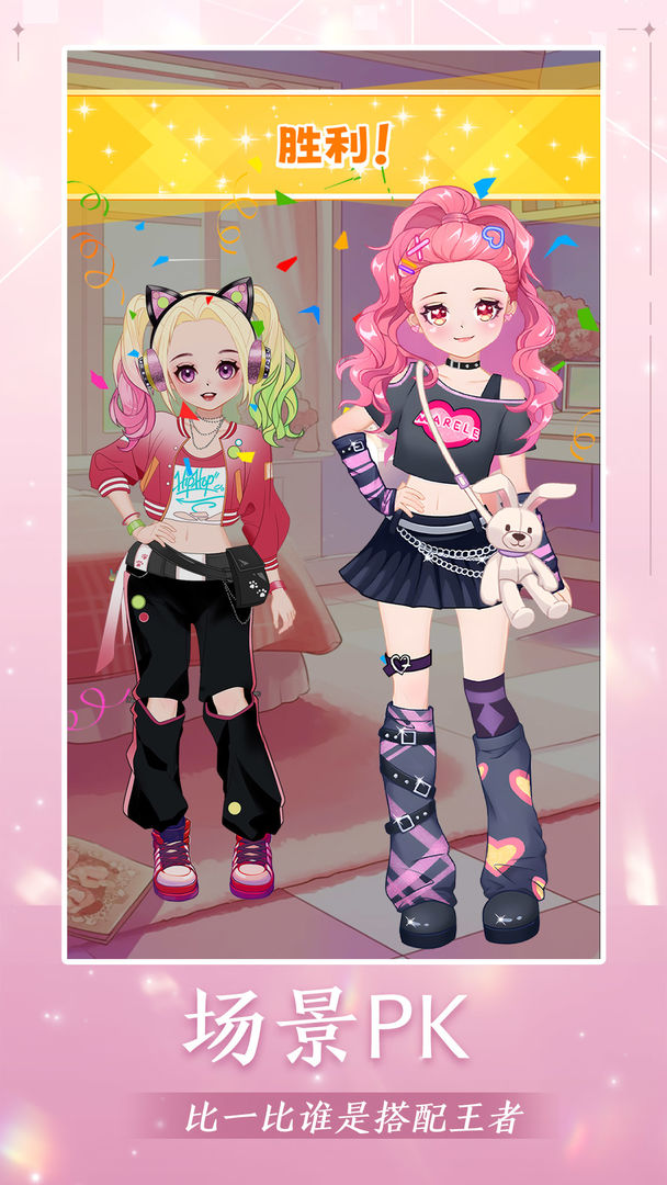 公主梦幻穿搭 公主梦幻穿搭