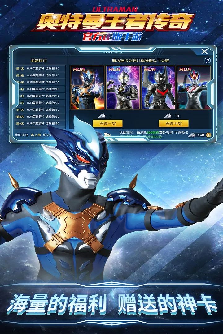 奥特曼王者传奇 奥特曼王者传奇