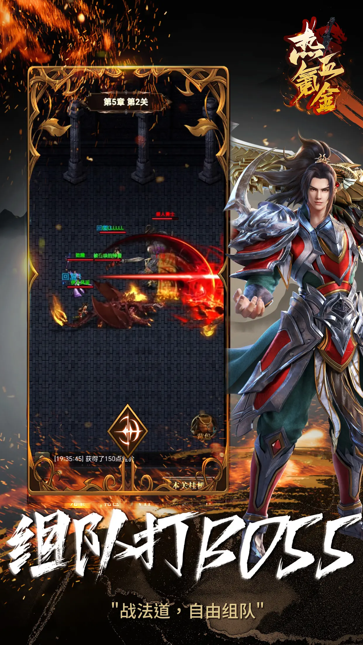 热血氪金模拟器