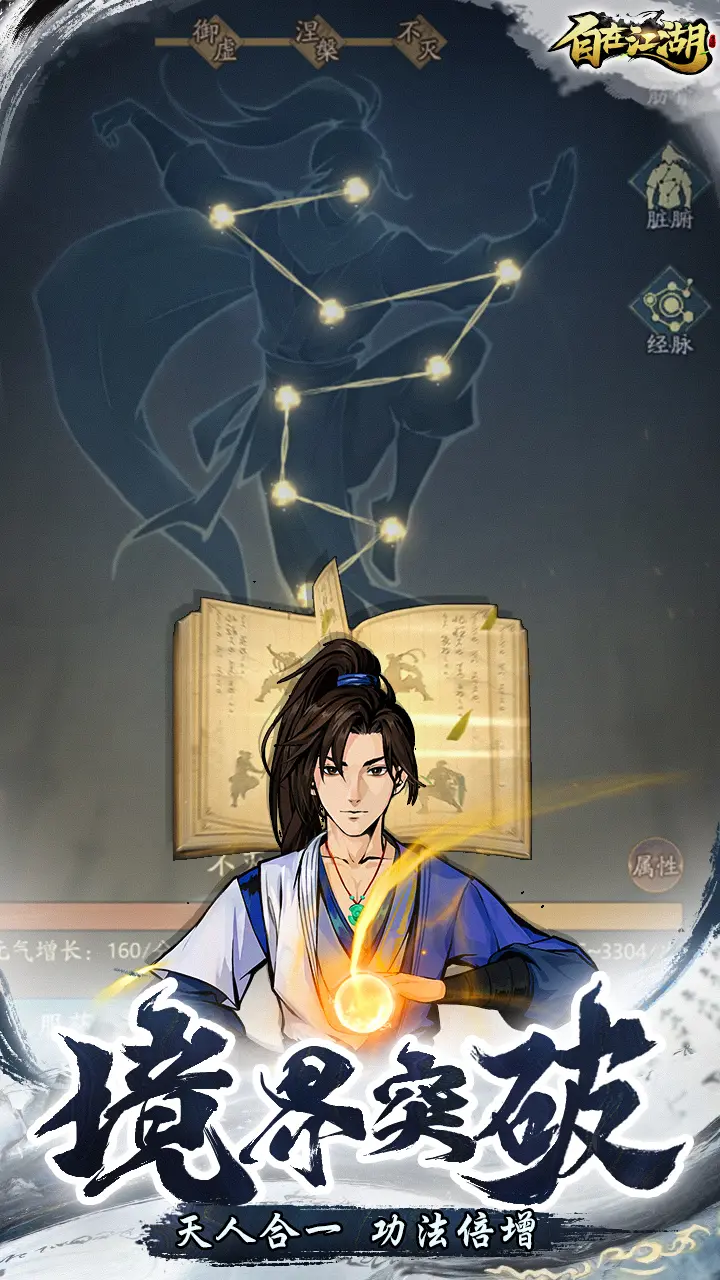 自在江湖 自在江湖