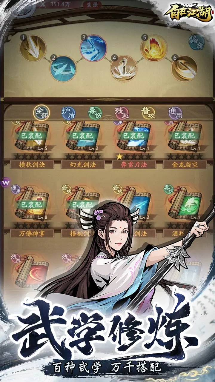 自在江湖 自在江湖