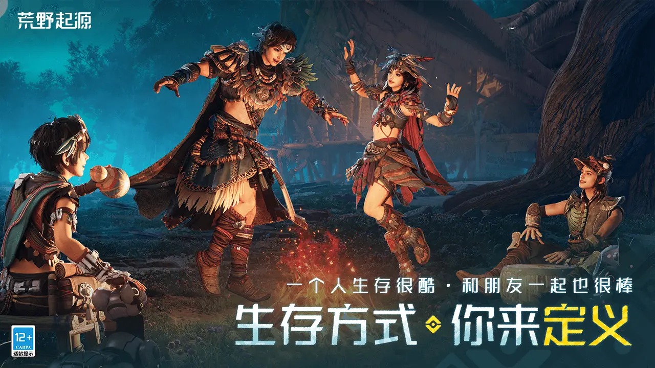 荒野起源(测试服) 荒野起源(测试服)