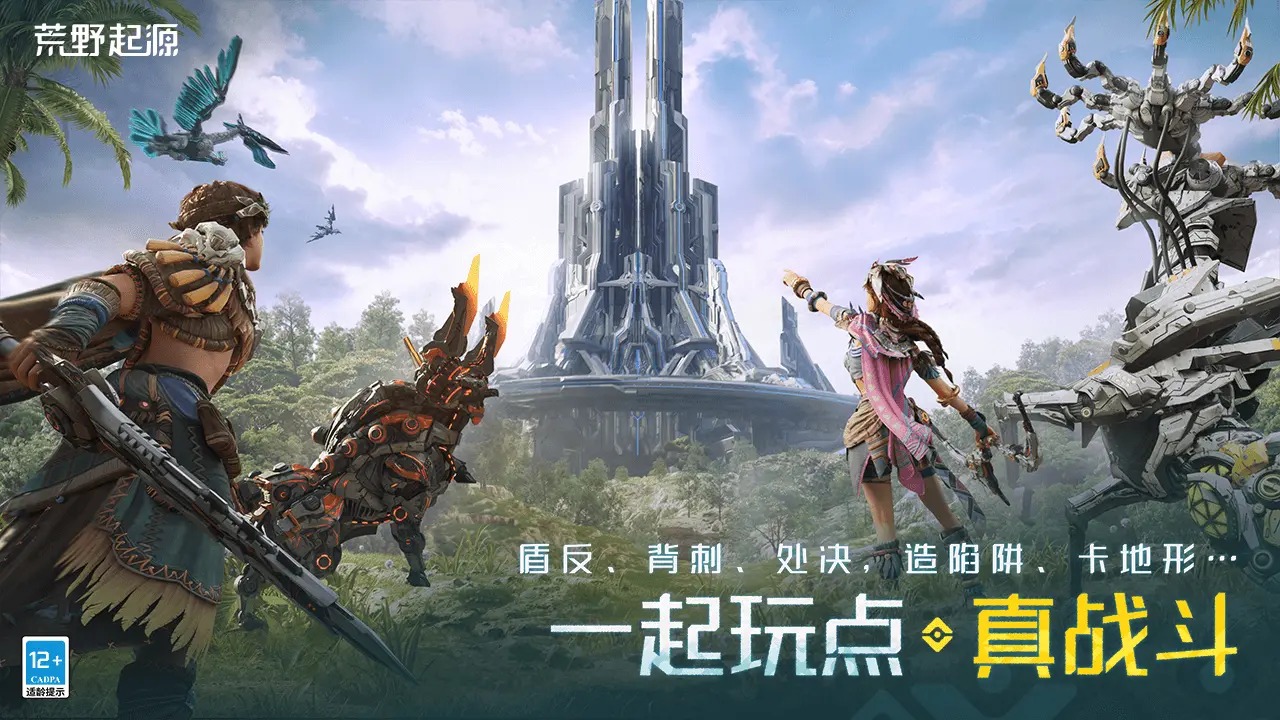 荒野起源(测试服) 荒野起源(测试服)