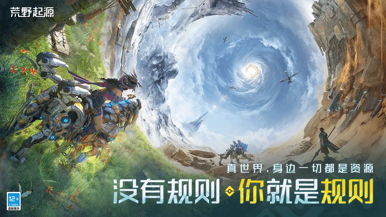 荒野起源(测试服) 荒野起源(测试服)