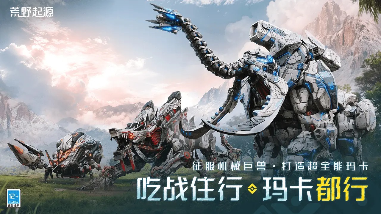 荒野起源(测试服) 荒野起源(测试服)