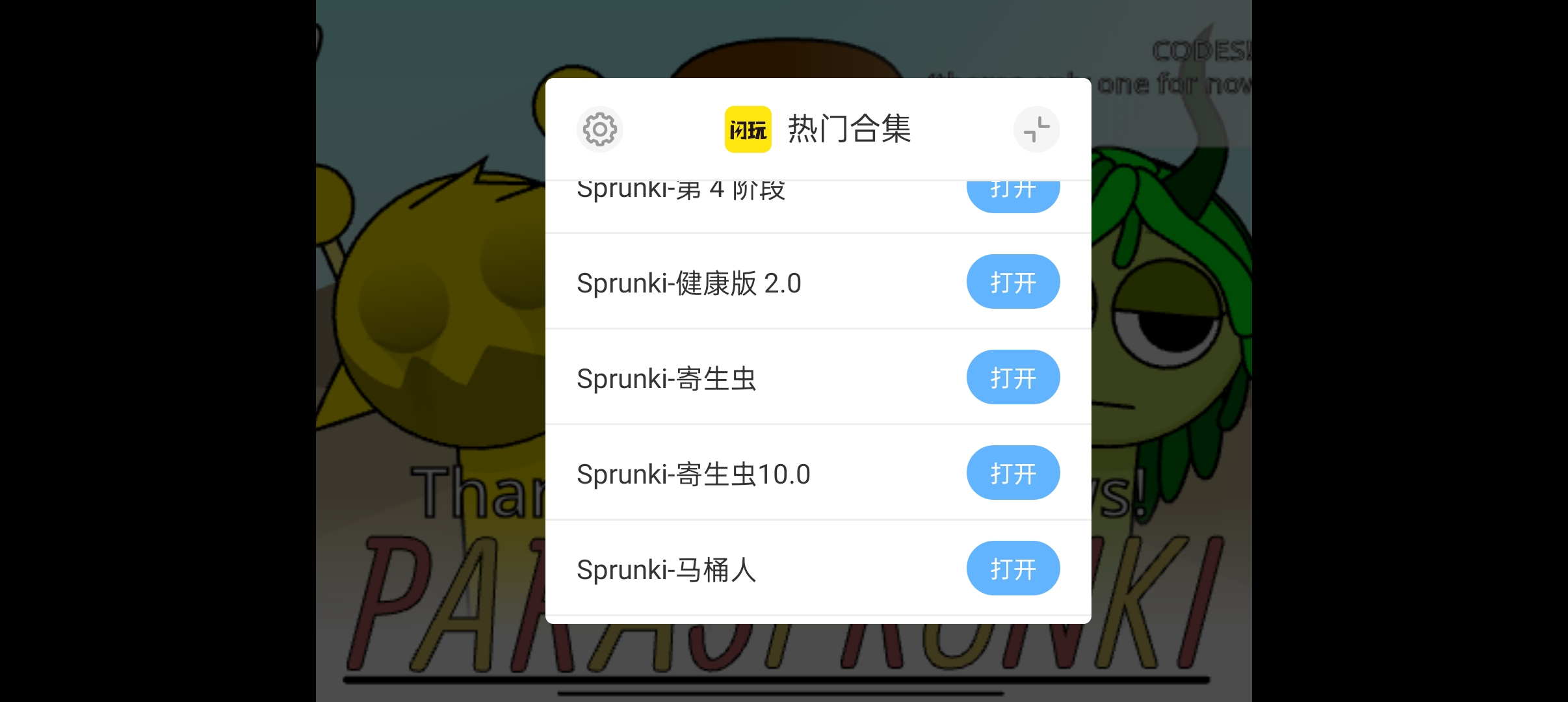 节奏盒子(Sprunki-热门合集)