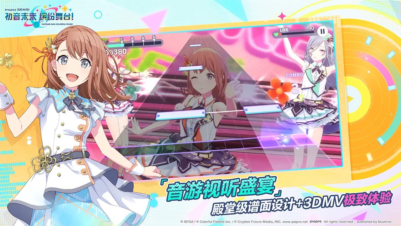 初音未来:缤纷舞台 初音未来:缤纷舞台