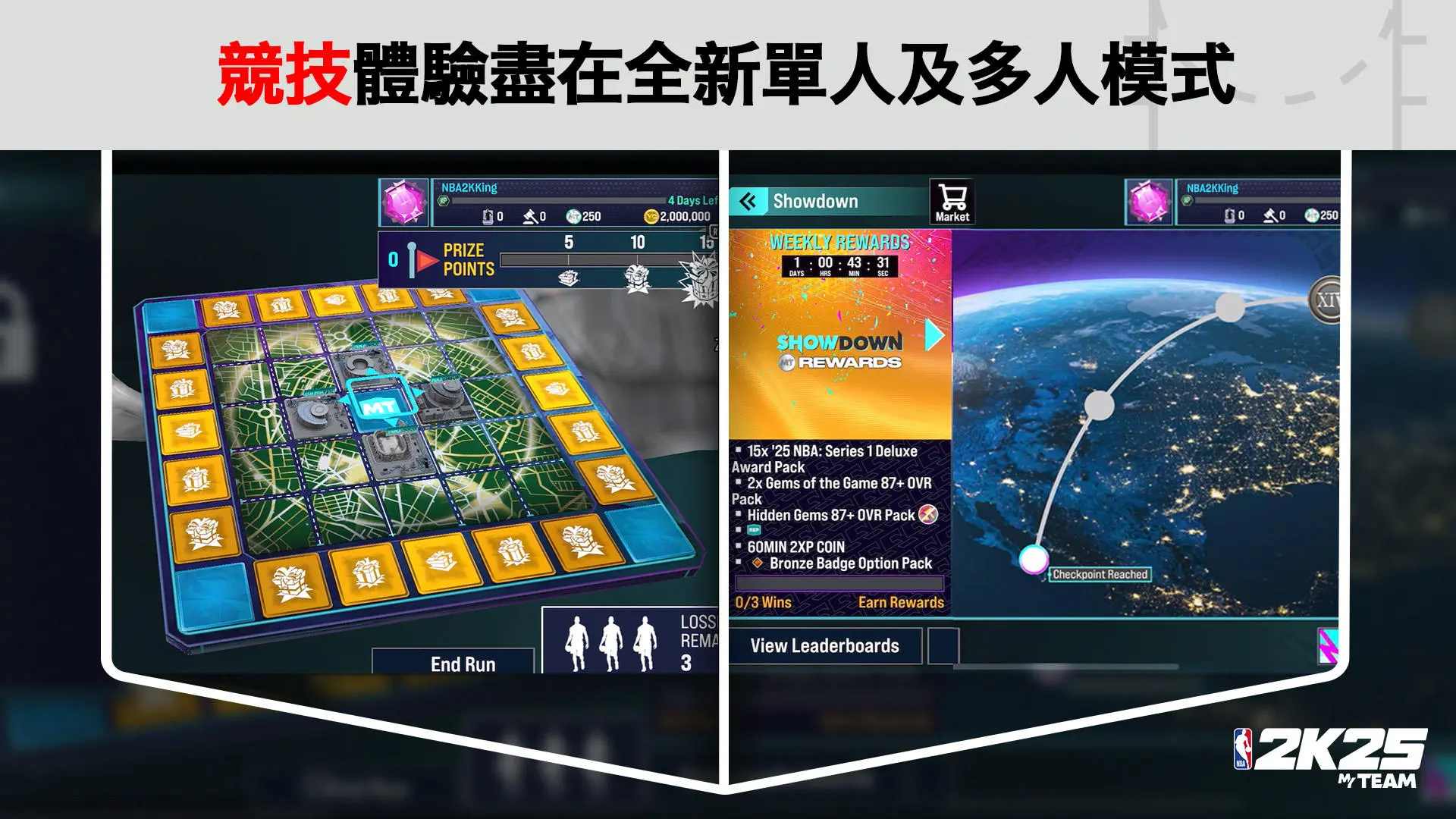 NBA 2K25梦幻球队(国际服) NBA 2K25梦幻球队(国际服)