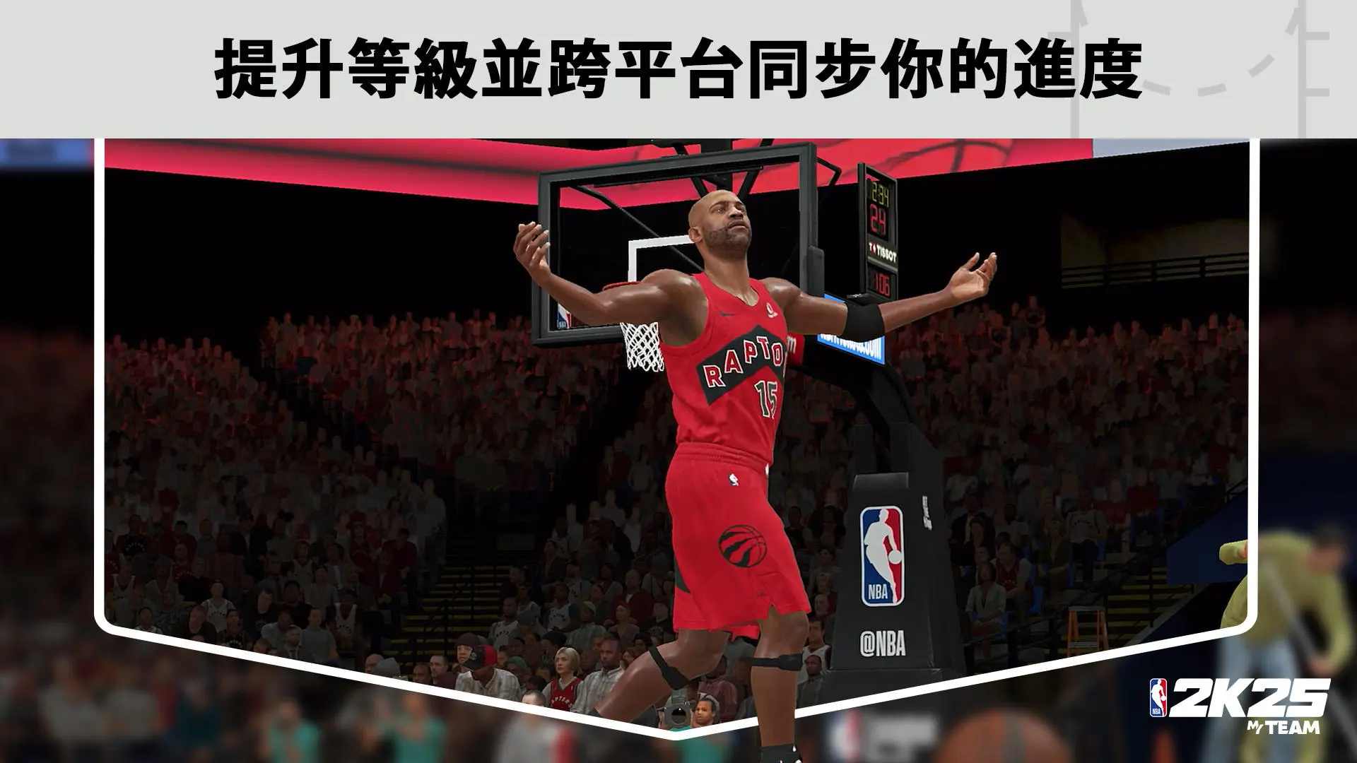 NBA 2K25梦幻球队(国际服) NBA 2K25梦幻球队(国际服)