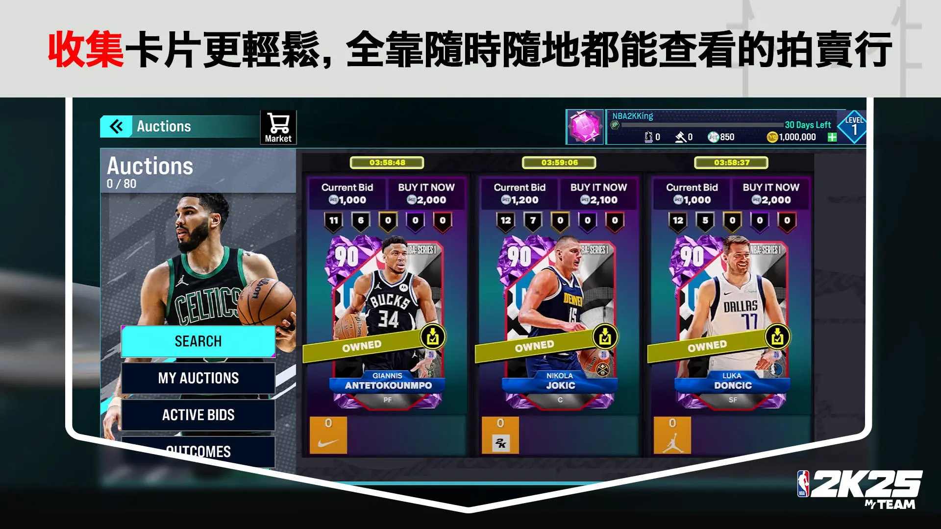 NBA 2K25梦幻球队(国际服) NBA 2K25梦幻球队(国际服)