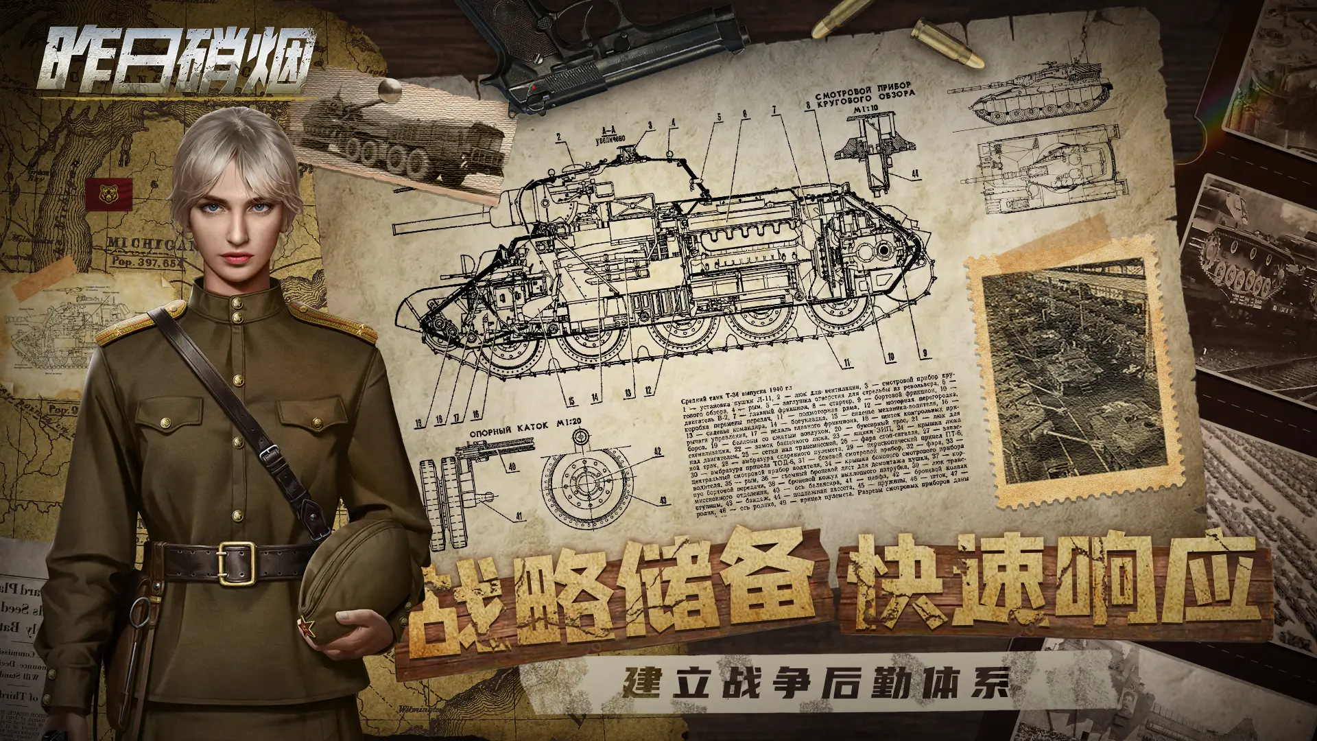 昨日硝烟 昨日硝烟