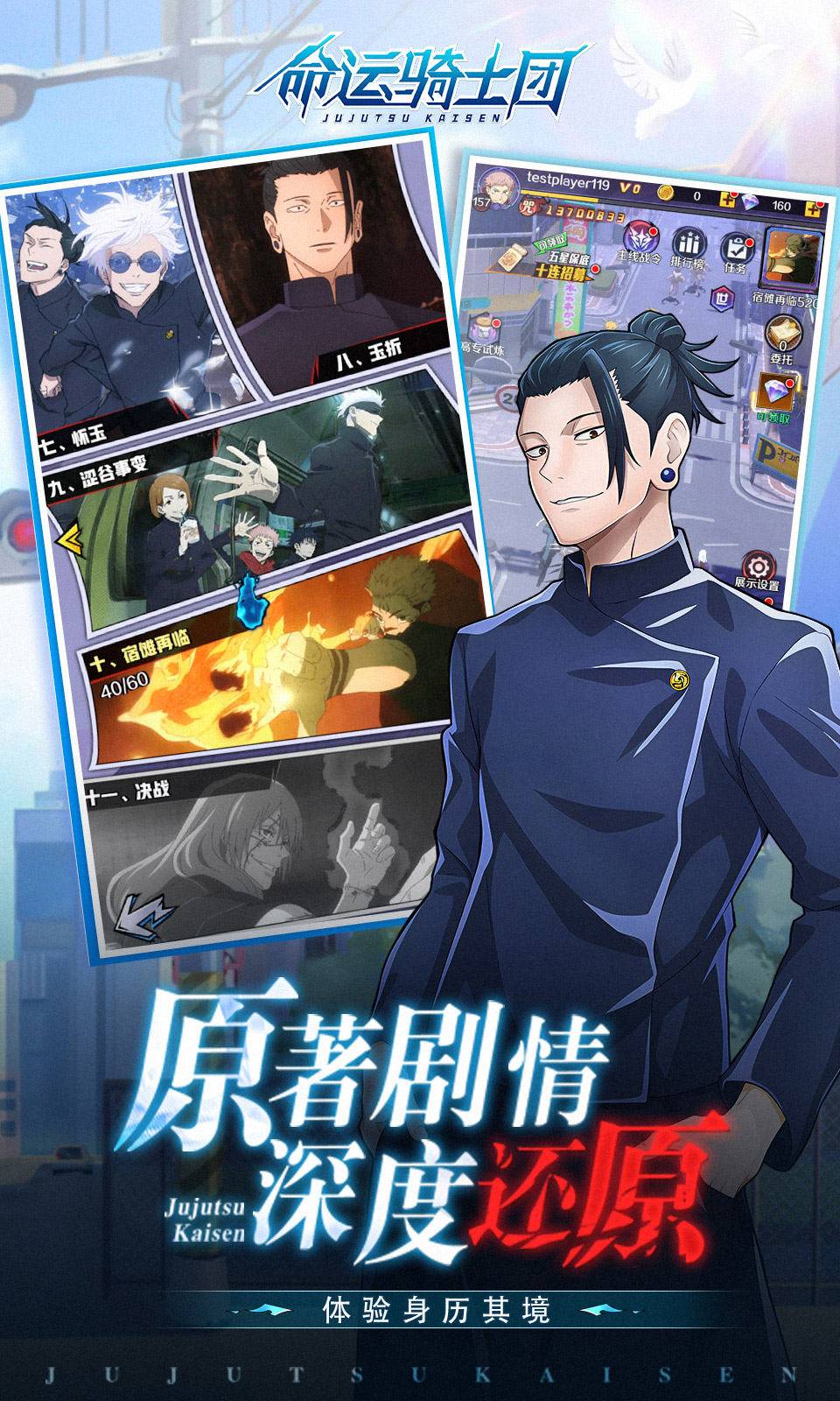 命运骑士团(咒灵战线) 命运骑士团(咒灵战线)