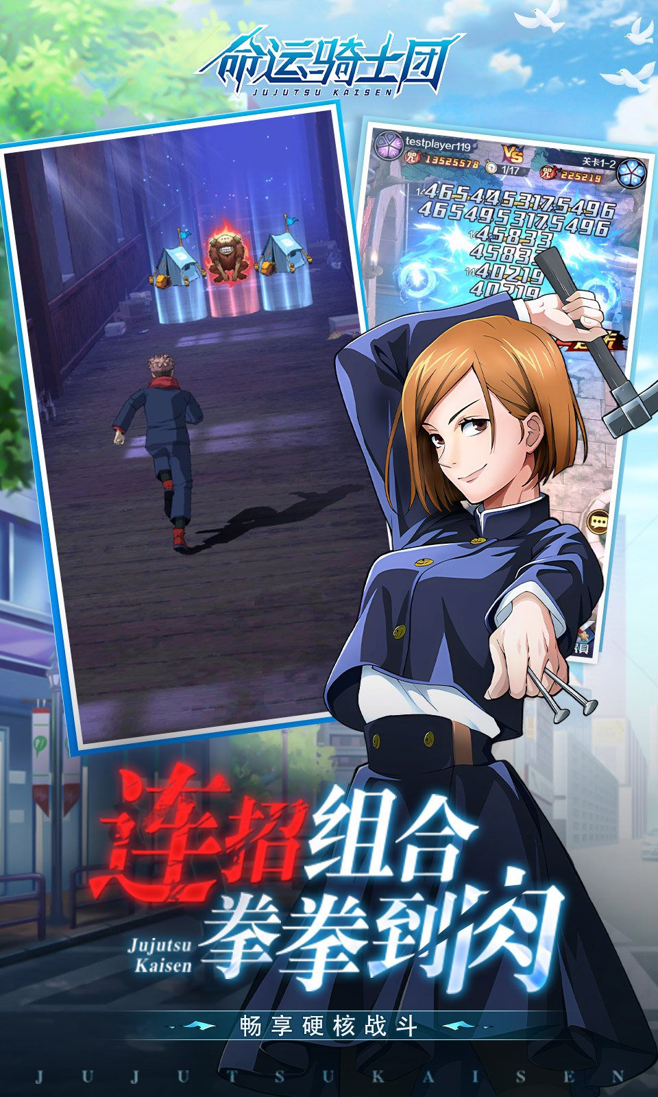 命运骑士团(咒灵战线) 命运骑士团(咒灵战线)