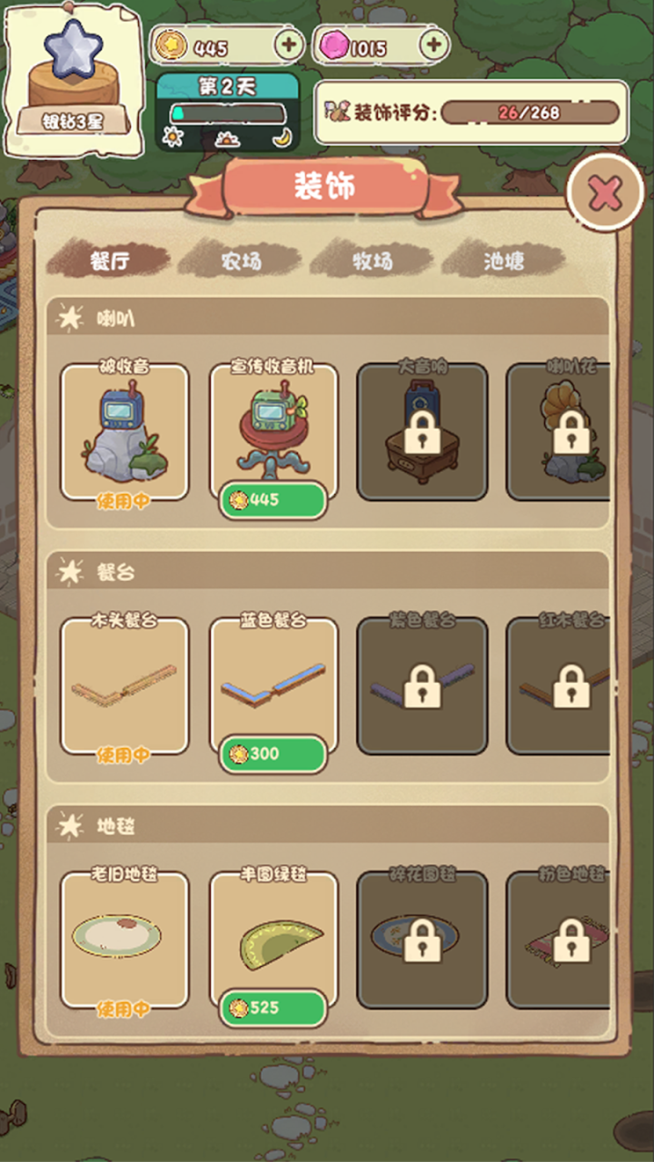 我家后院有座岛