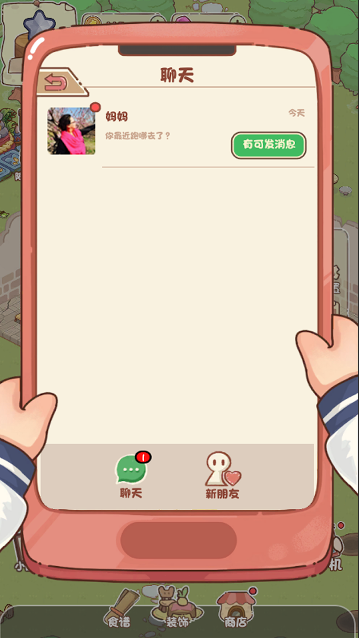 我家后院有座岛