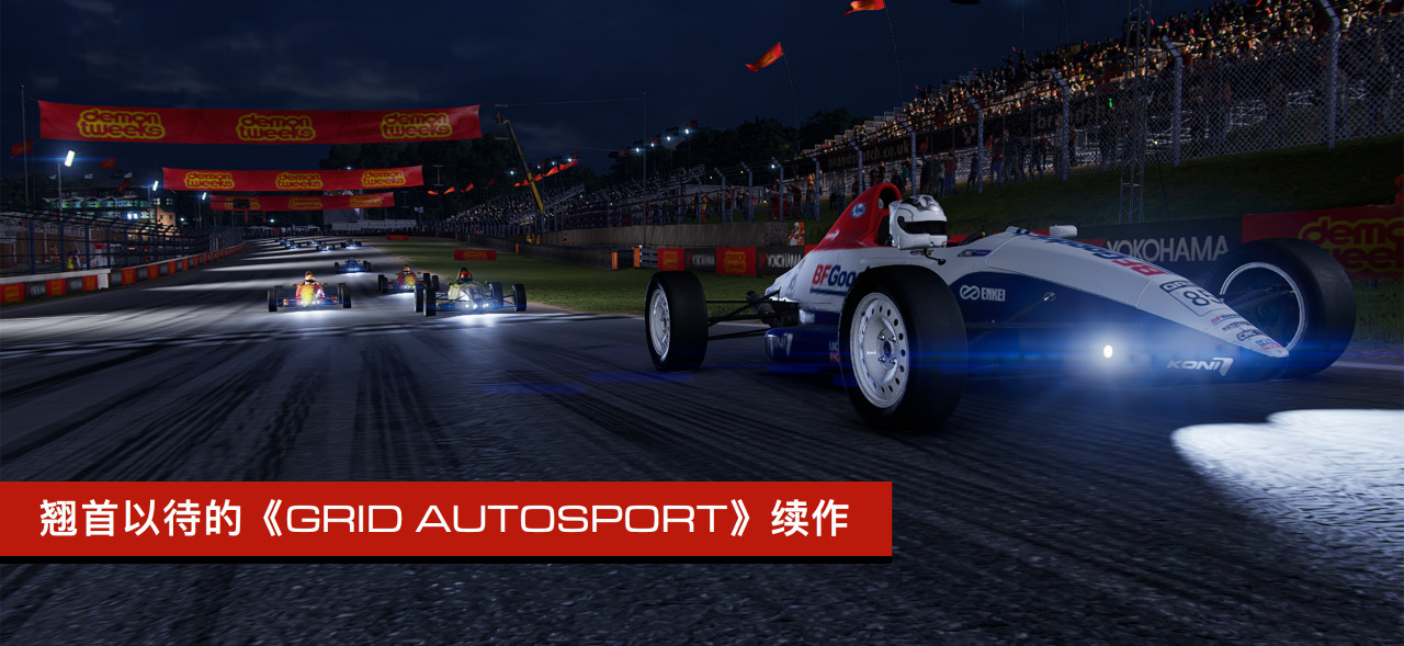 超级房车赛:传奇