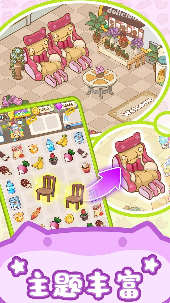 疯狂搬超市 疯狂搬超市