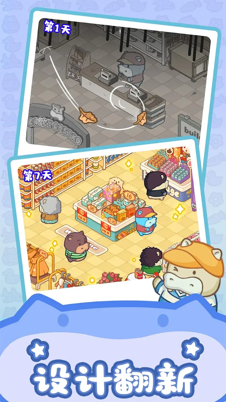 疯狂搬超市 疯狂搬超市