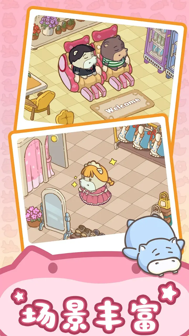 疯狂搬超市 疯狂搬超市