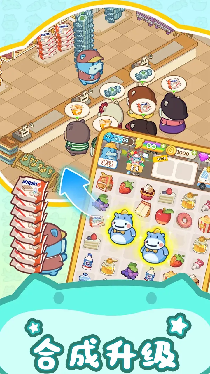 疯狂搬超市 疯狂搬超市