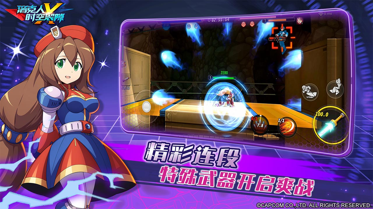 洛克人:时空裂隙 洛克人:时空裂隙