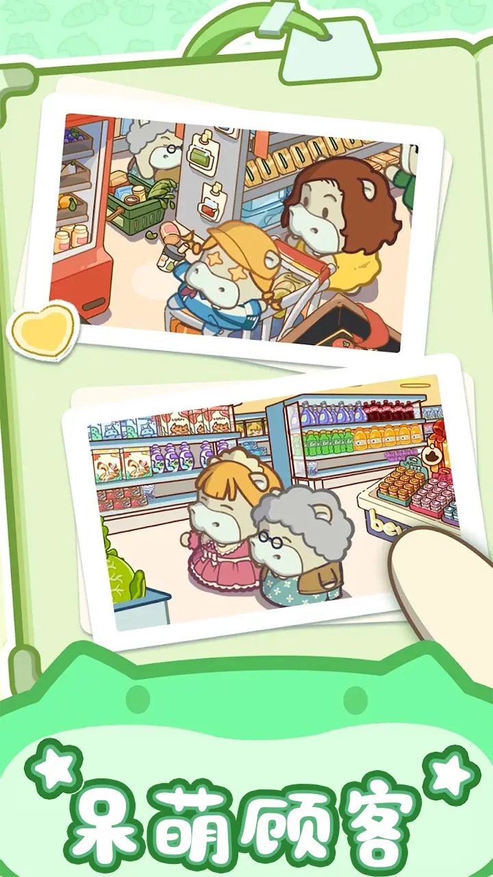 疯狂搬超市 疯狂搬超市