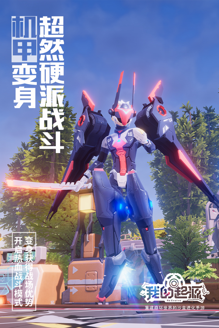 我的起源 我的起源