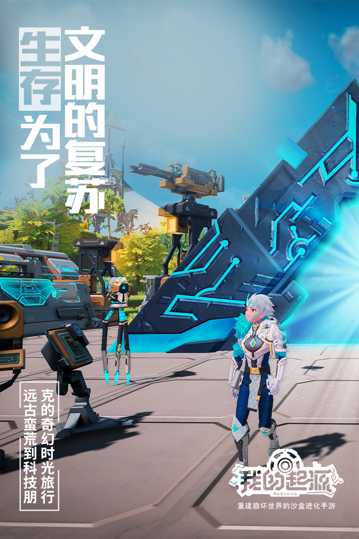 我的起源 我的起源