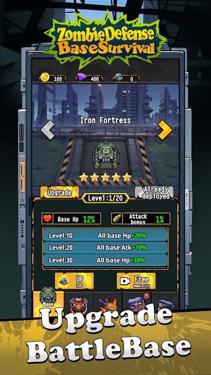 僵尸防御：基地生存